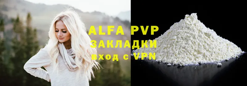 хочу   Буй  A-PVP СК КРИС 