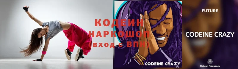 Кодеин Purple Drank  Буй 